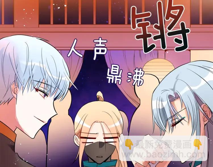 第23话 同僚间的酒局？121