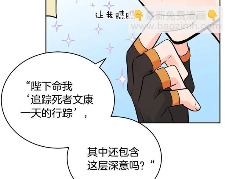第23话 同僚间的酒局？125