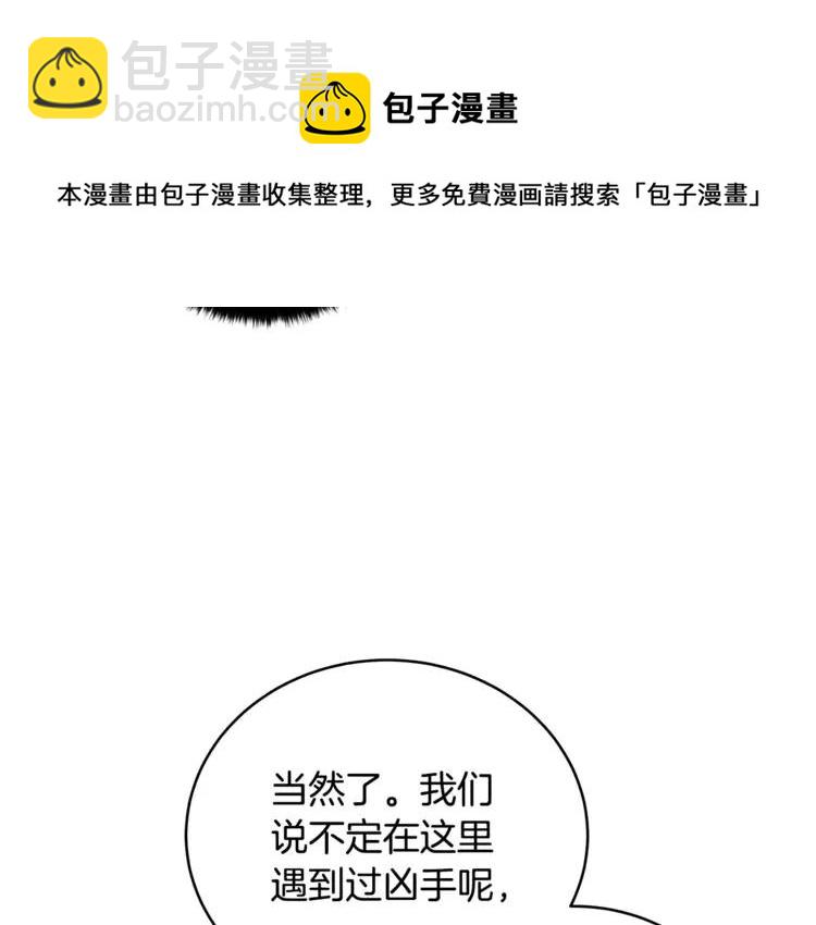 第23话 同僚间的酒局？128