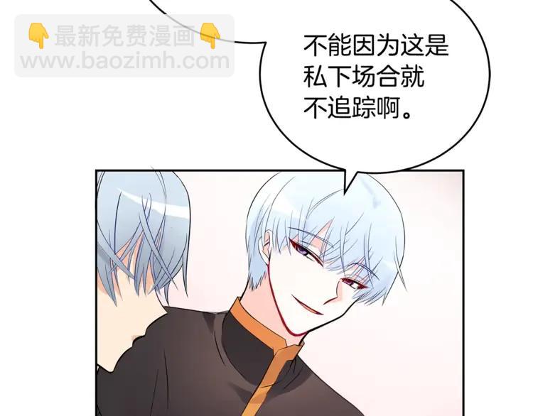 第23话 同僚间的酒局？129