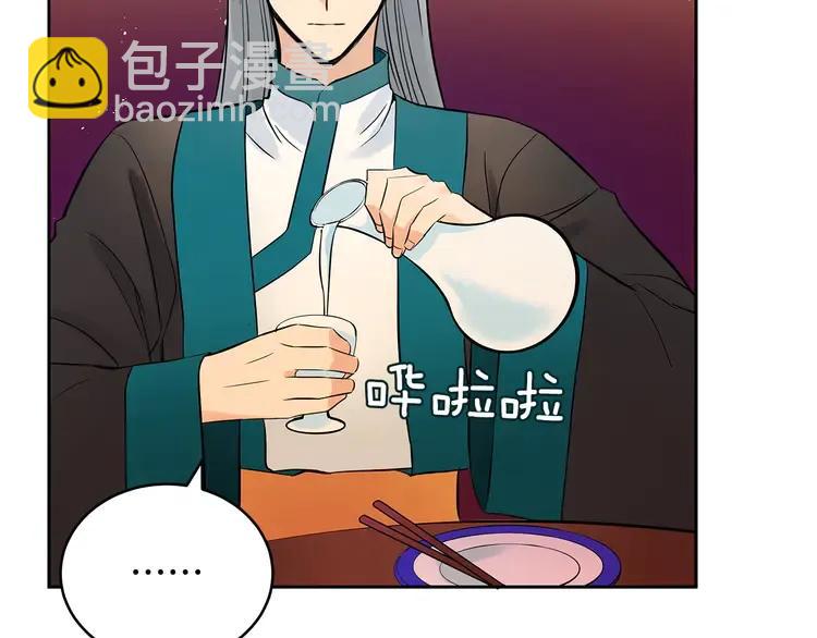 第23话 同僚间的酒局？133