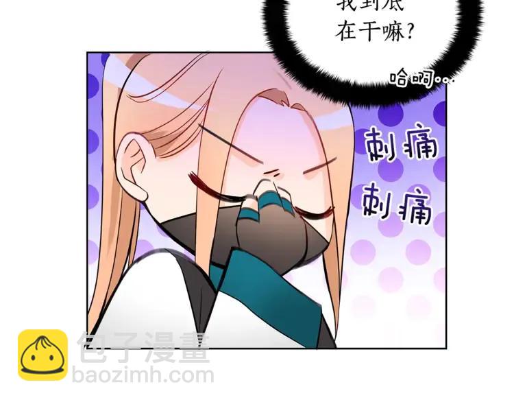 第23话 同僚间的酒局？135