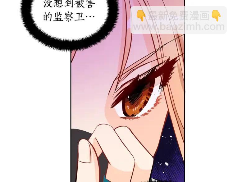 第23话 同僚间的酒局？137