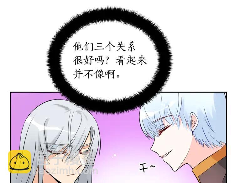 第23话 同僚间的酒局？139