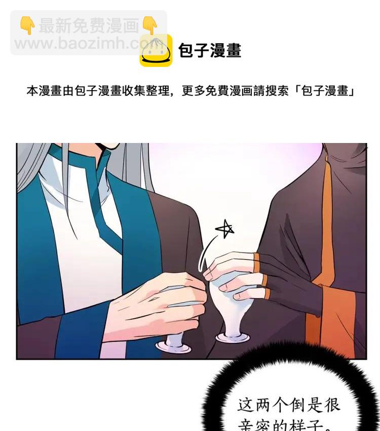 第23话 同僚间的酒局？140