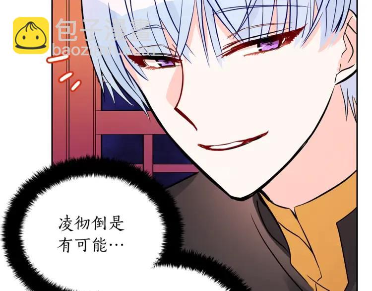 第23话 同僚间的酒局？142