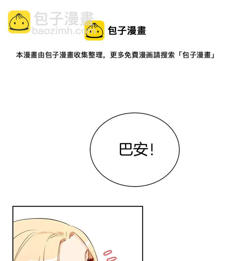 第23话 同僚间的酒局？144