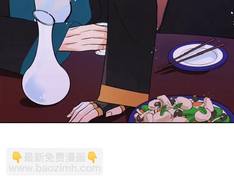 第23话 同僚间的酒局？150