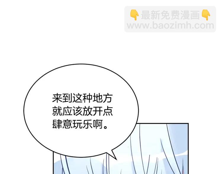 第23话 同僚间的酒局？151