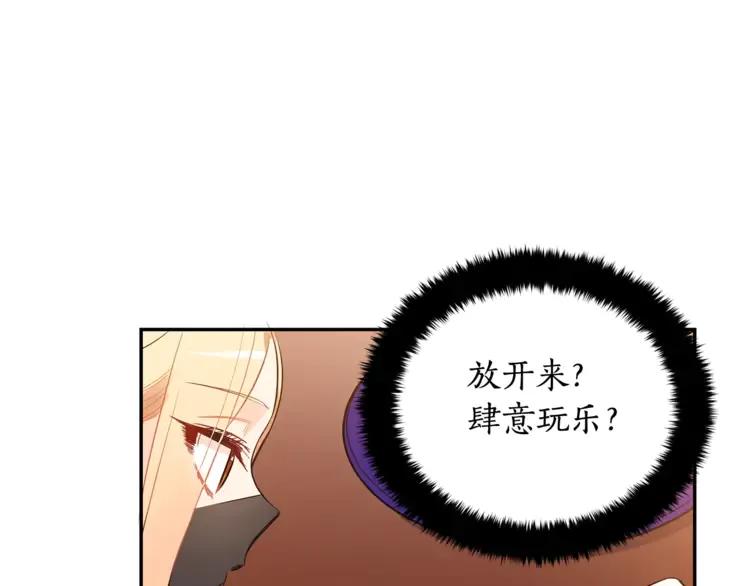 第23话 同僚间的酒局？158
