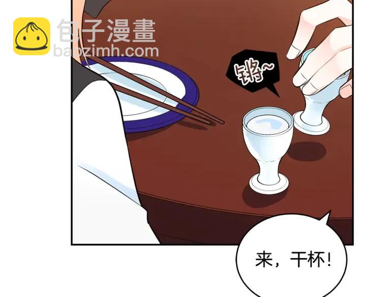 第23话 同僚间的酒局？159