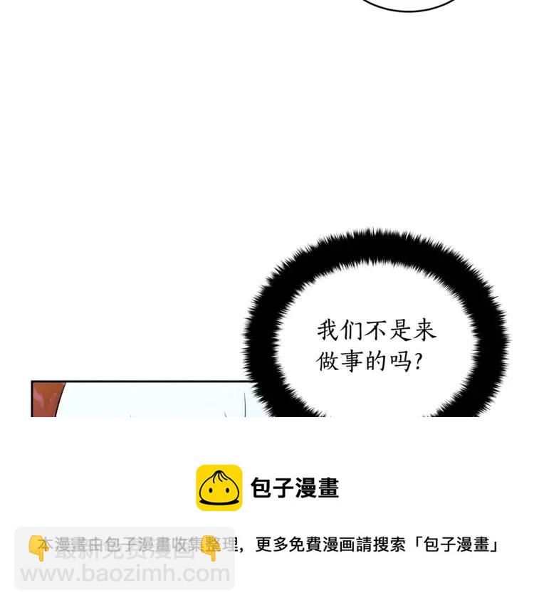 第23话 同僚间的酒局？160