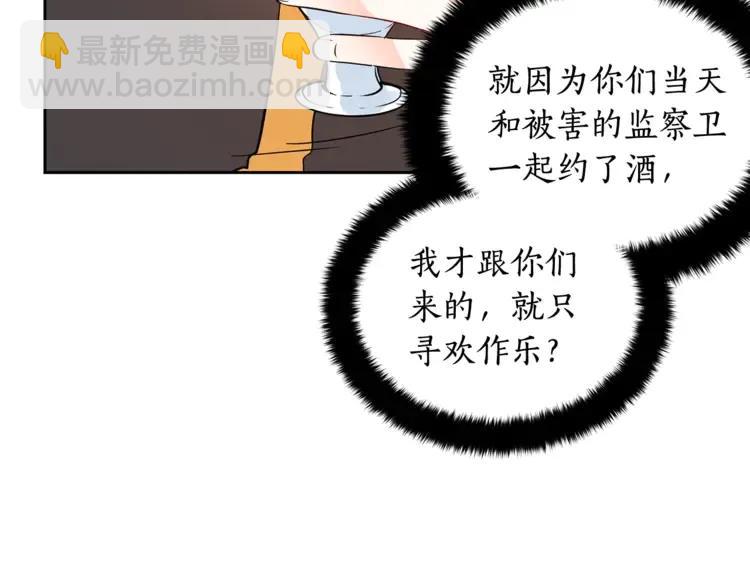 第23话 同僚间的酒局？162
