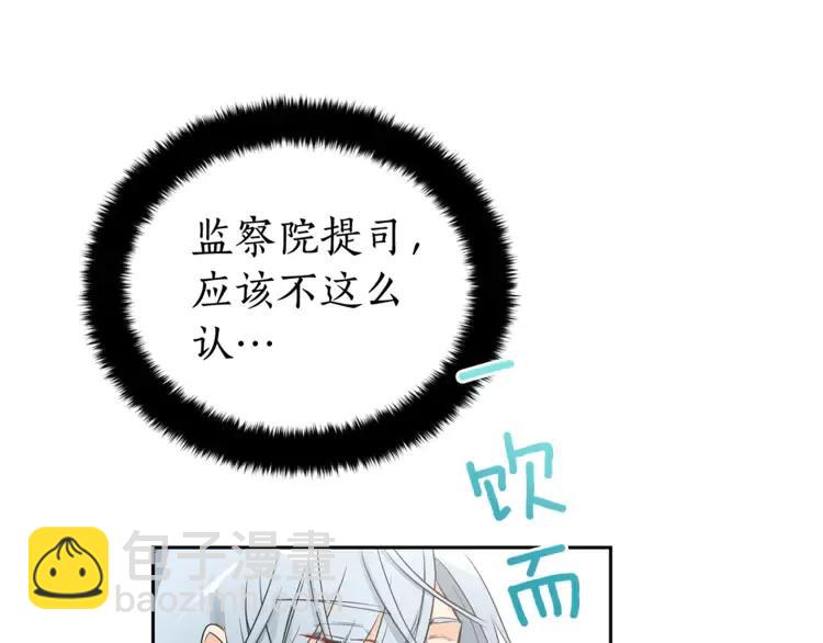 第23话 同僚间的酒局？163