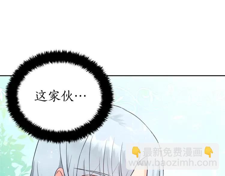 第23话 同僚间的酒局？166
