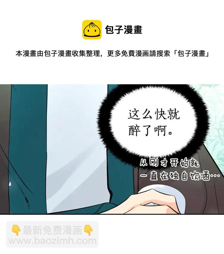 第23话 同僚间的酒局？168