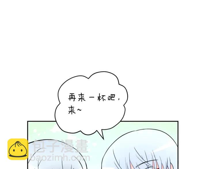 第23话 同僚间的酒局？169