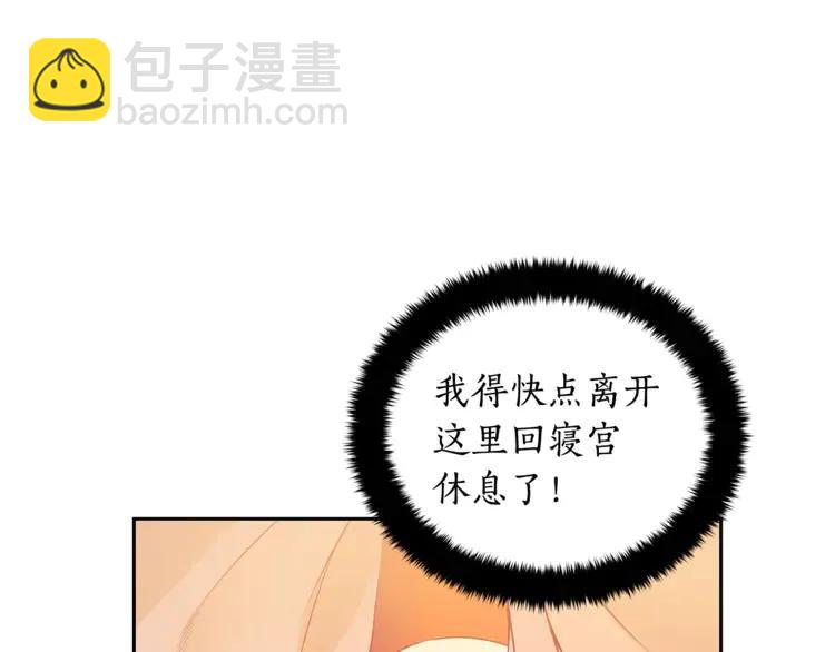 第23话 同僚间的酒局？174