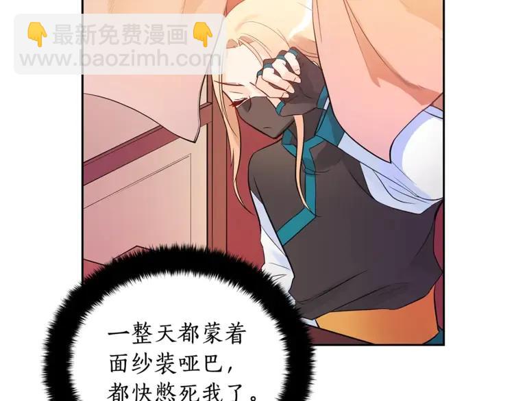 第23话 同僚间的酒局？175