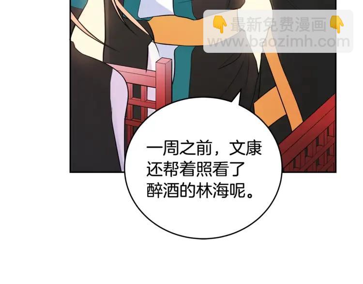 第23话 同僚间的酒局？178