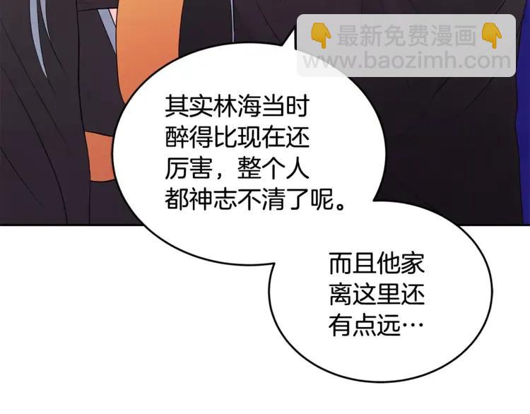 第23话 同僚间的酒局？185