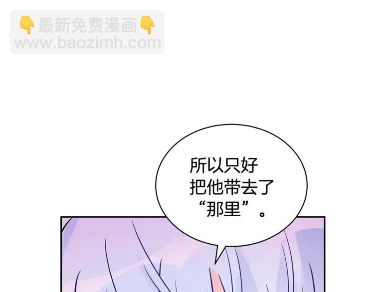 第23话 同僚间的酒局？186