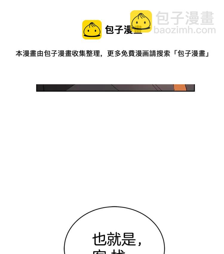 第23话 同僚间的酒局？188