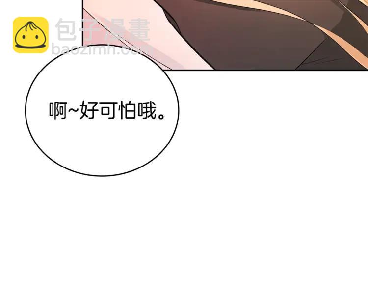 第23话 同僚间的酒局？19