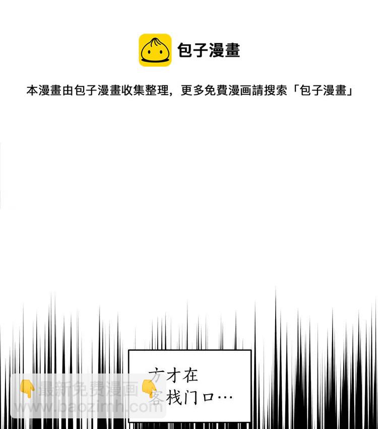 第23话 同僚间的酒局？192