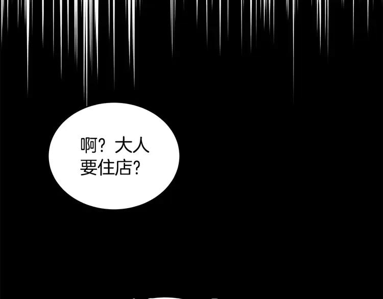 第23话 同僚间的酒局？193