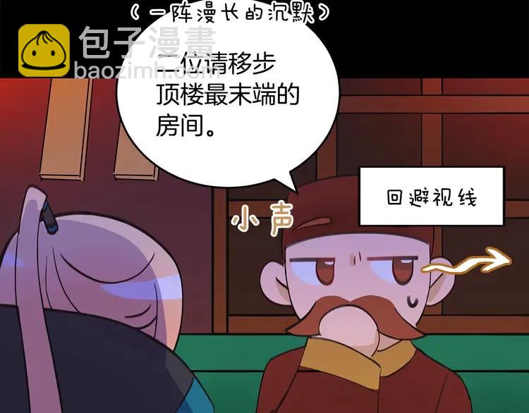第23话 同僚间的酒局？194