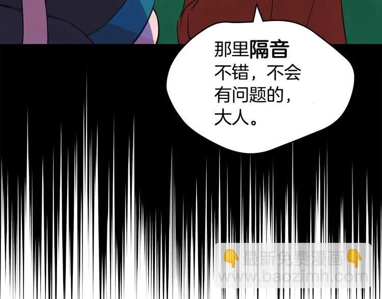 第23话 同僚间的酒局？195