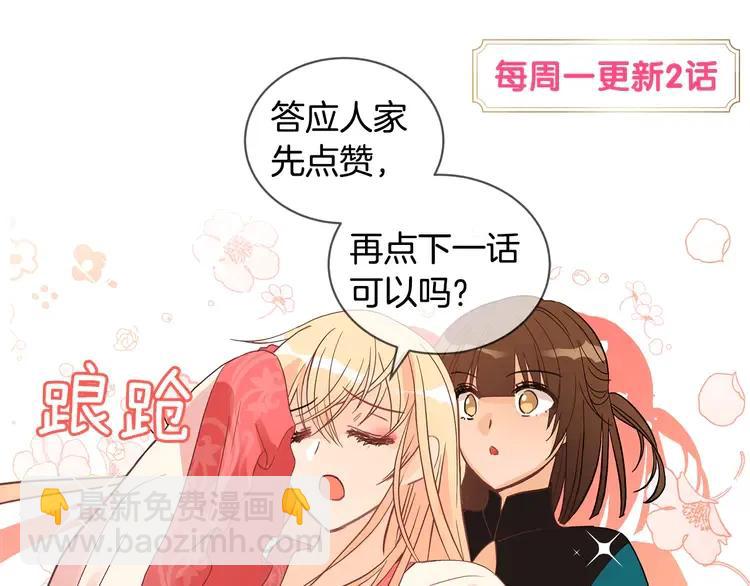 第23话 同僚间的酒局？197