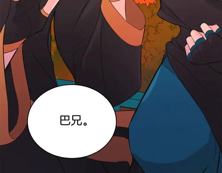 第23话 同僚间的酒局？22