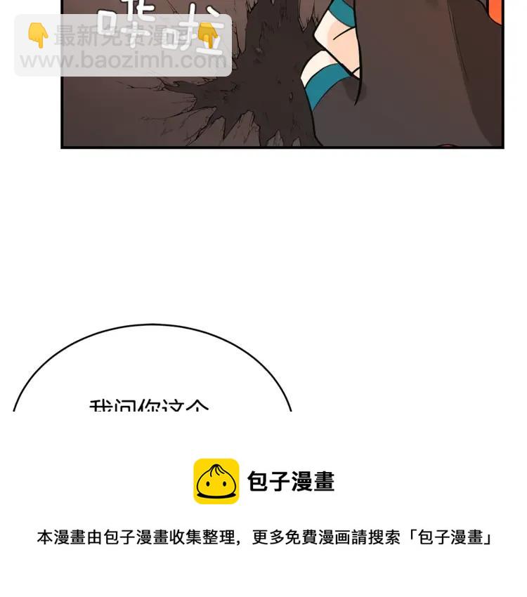 第23话 同僚间的酒局？24