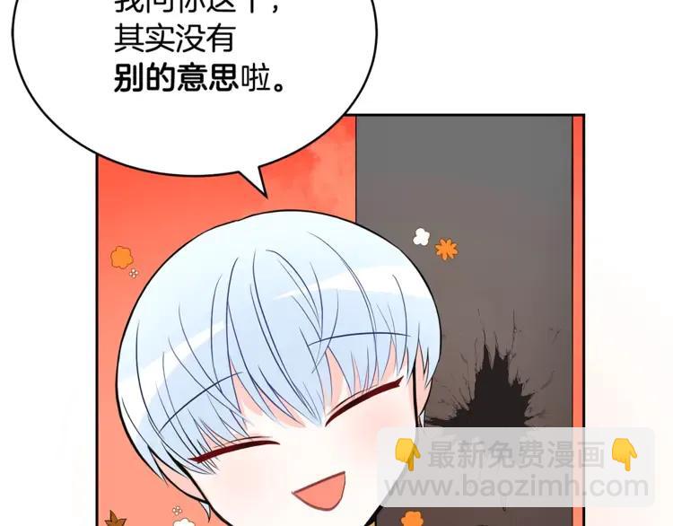 第23话 同僚间的酒局？25