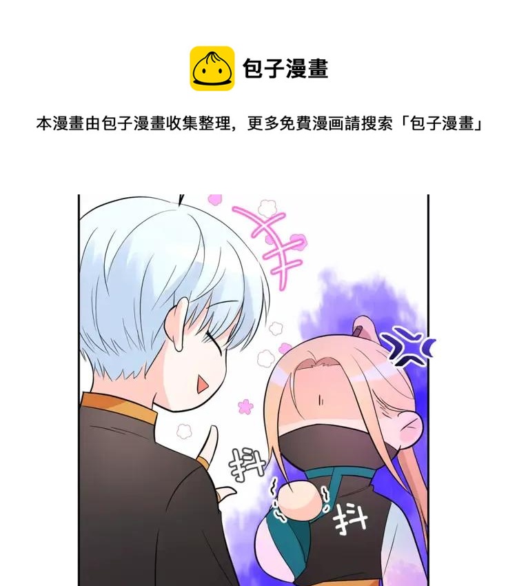 第23话 同僚间的酒局？28