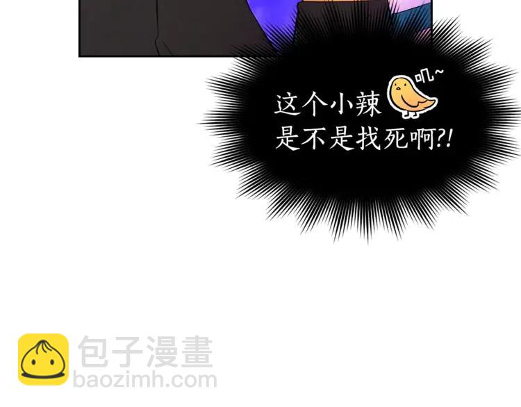 第23话 同僚间的酒局？29