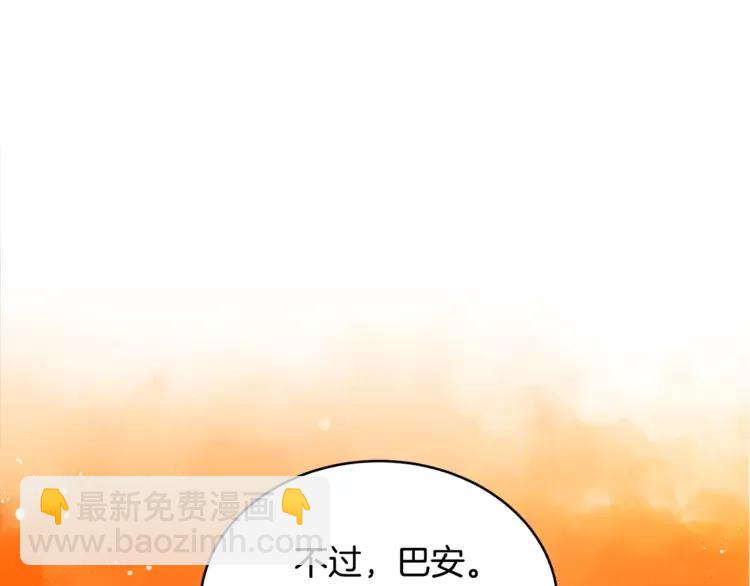 第23话 同僚间的酒局？3
