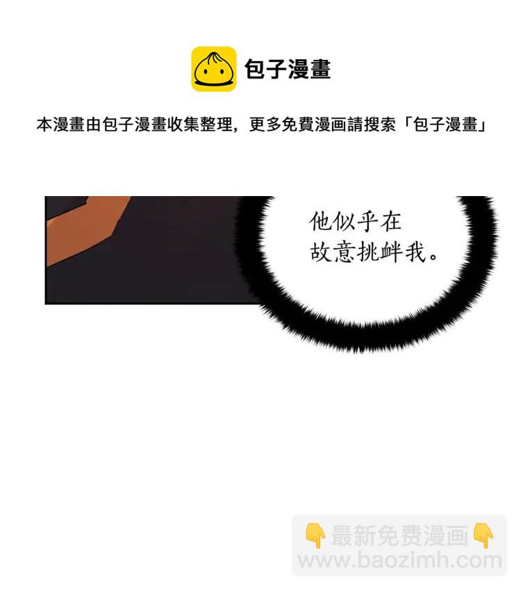 第23话 同僚间的酒局？36
