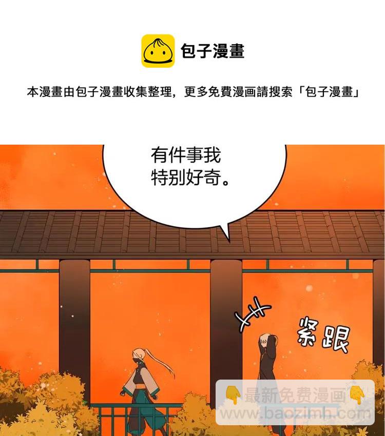 第23话 同僚间的酒局？4