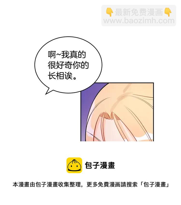 第23话 同僚间的酒局？40