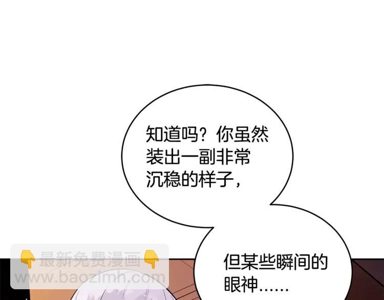 第23话 同僚间的酒局？42