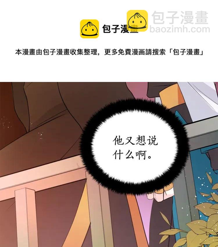 第23话 同僚间的酒局？44