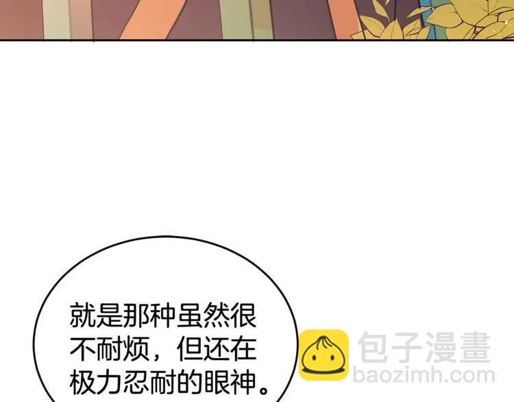 第23话 同僚间的酒局？45