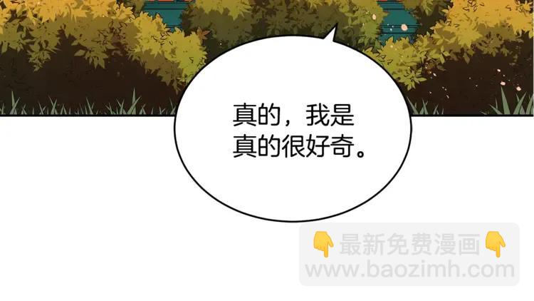 第23话 同僚间的酒局？5