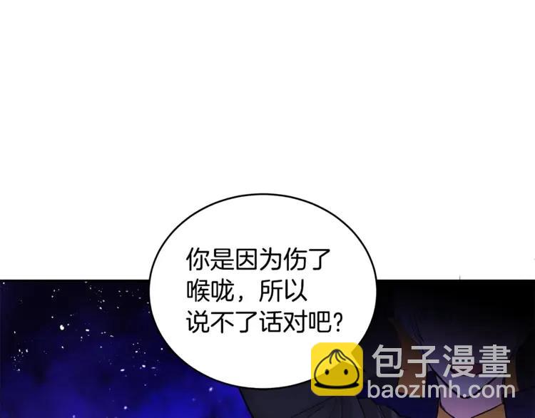 第23话 同僚间的酒局？6