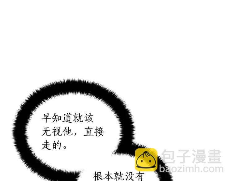 第23话 同僚间的酒局？62