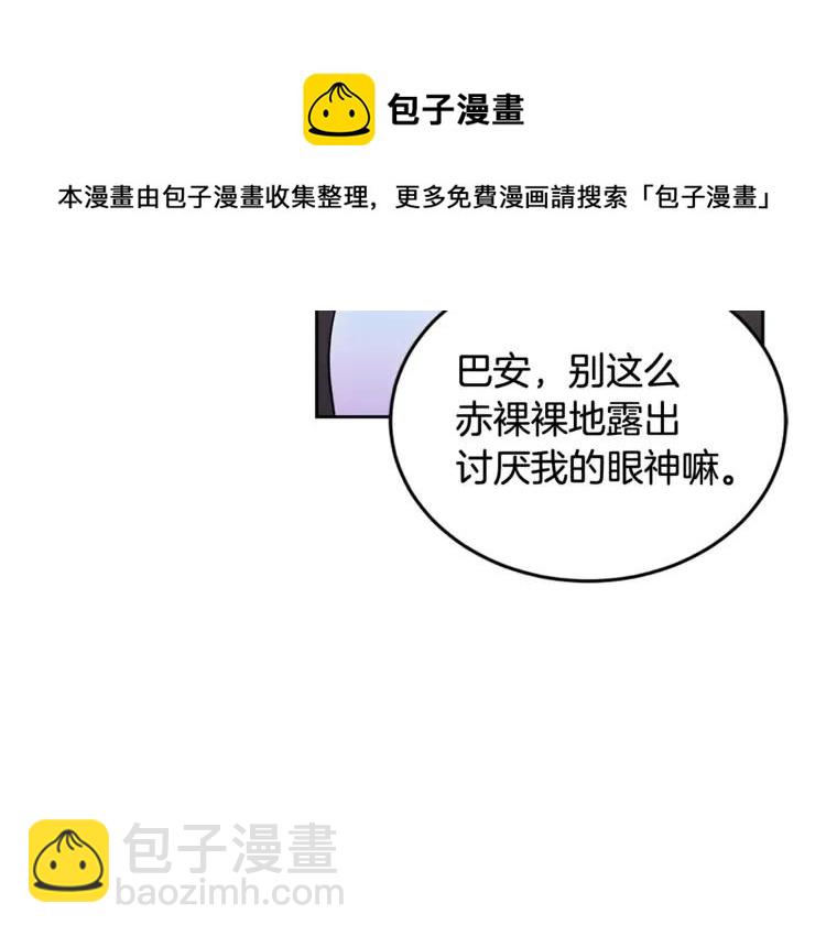 第23话 同僚间的酒局？64
