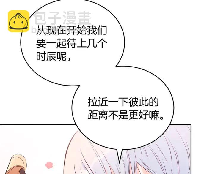 第23话 同僚间的酒局？65